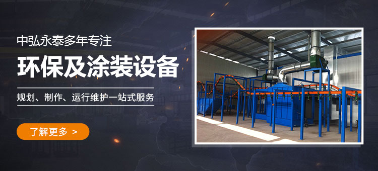 河南中弘永泰工程裝備有限公司